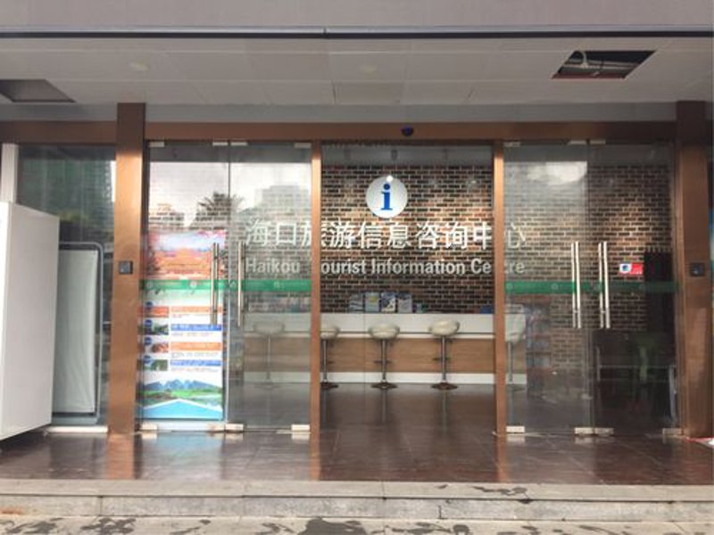 商务信息咨询